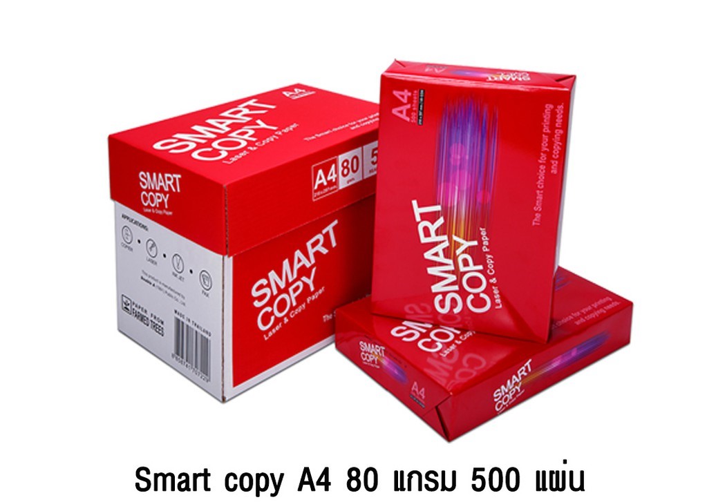 กระดาษถ่ายเอกสาร Smart Copy ขนาด A4 หนา 80 แกรม